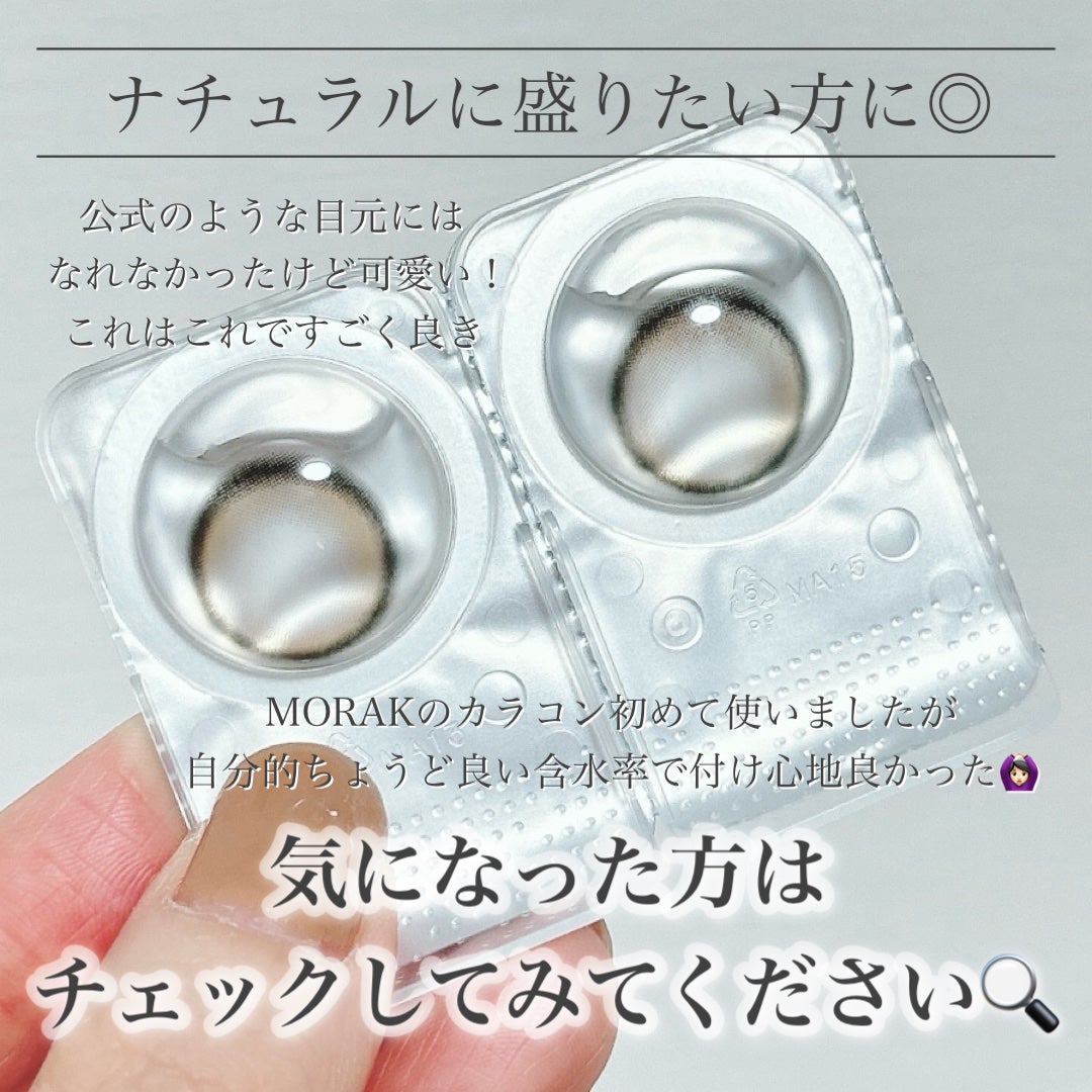 MOLAK 1day/MOLAK/ワンデー(1DAY)カラコンを使ったクチコミ(7枚目)