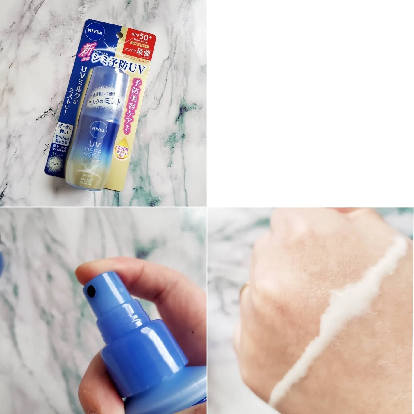 ニベアUV ディーププロテクト&ケア ミルクミスト/ニベア/日焼け止めミスト・スプレーを使ったクチコミ(2枚目)