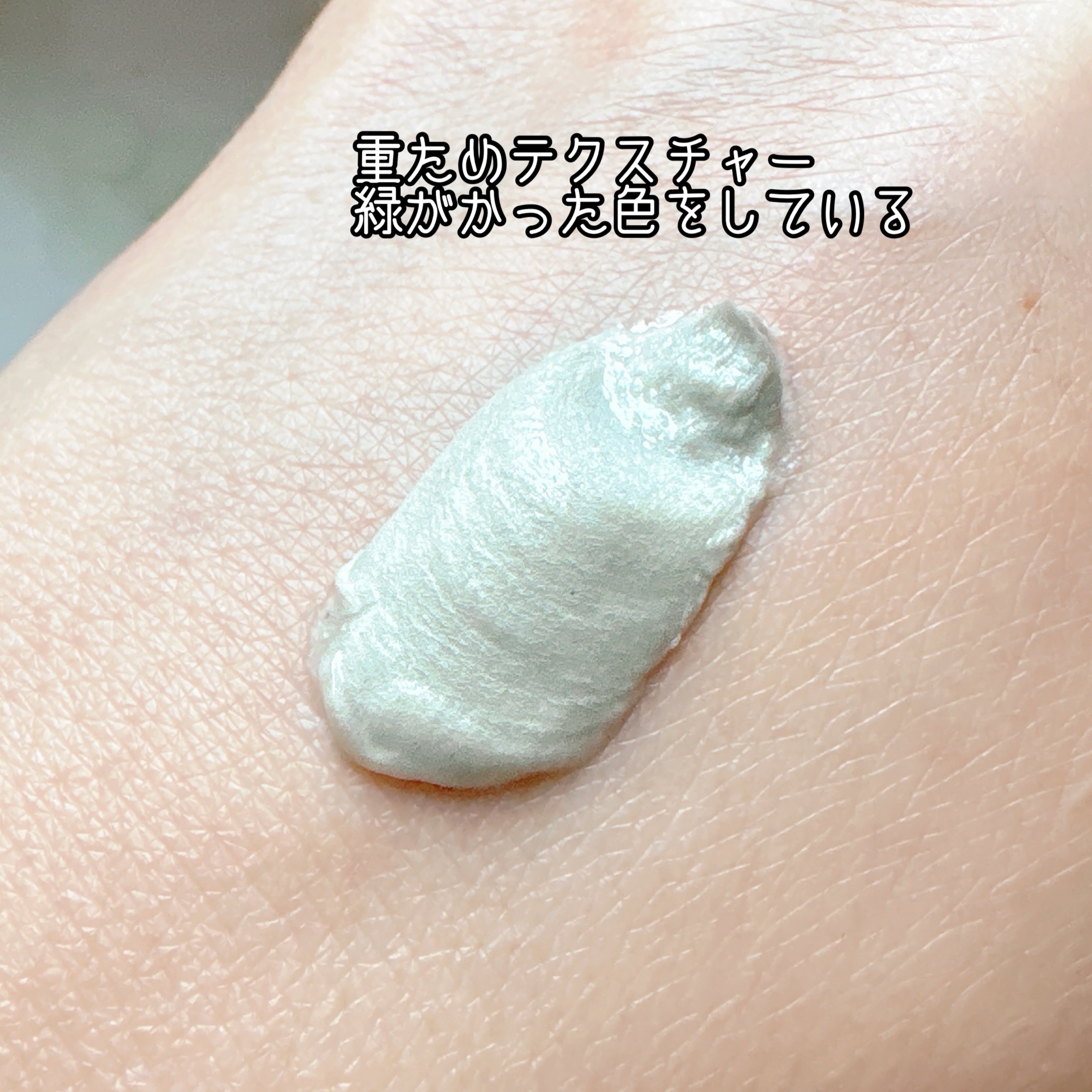 ロゼット洗顔パスタ グリーンティーの香り[洗顔フォーム]/ロゼット/洗顔フォームを使ったクチコミ（2枚目）