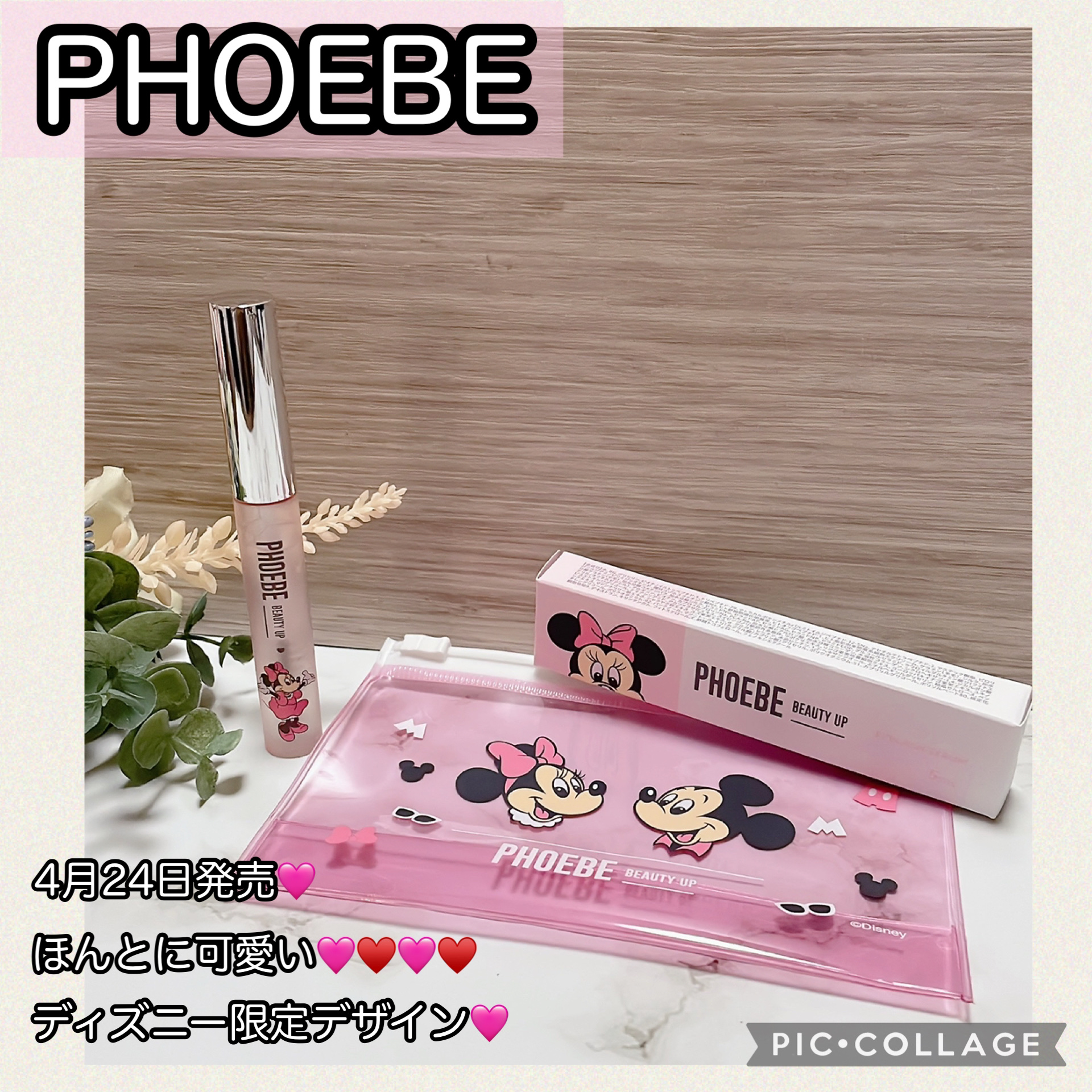 フィービー　ビューティーアップ　アイラッシュセラムN２/PHOEBE BEAUTY UP/まつげ美容液を使ったクチコミ（1枚目）