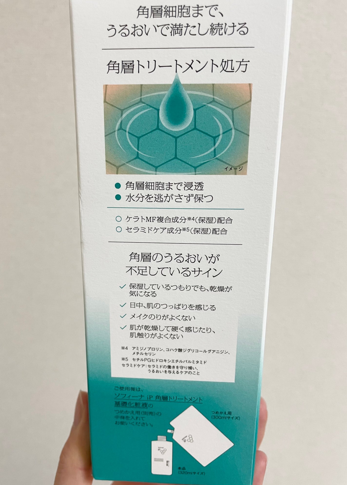 ソフィーナ iP 角層トリートメント 基礎化粧液/SOFINA iP/化粧水を使ったクチコミ(3枚目)