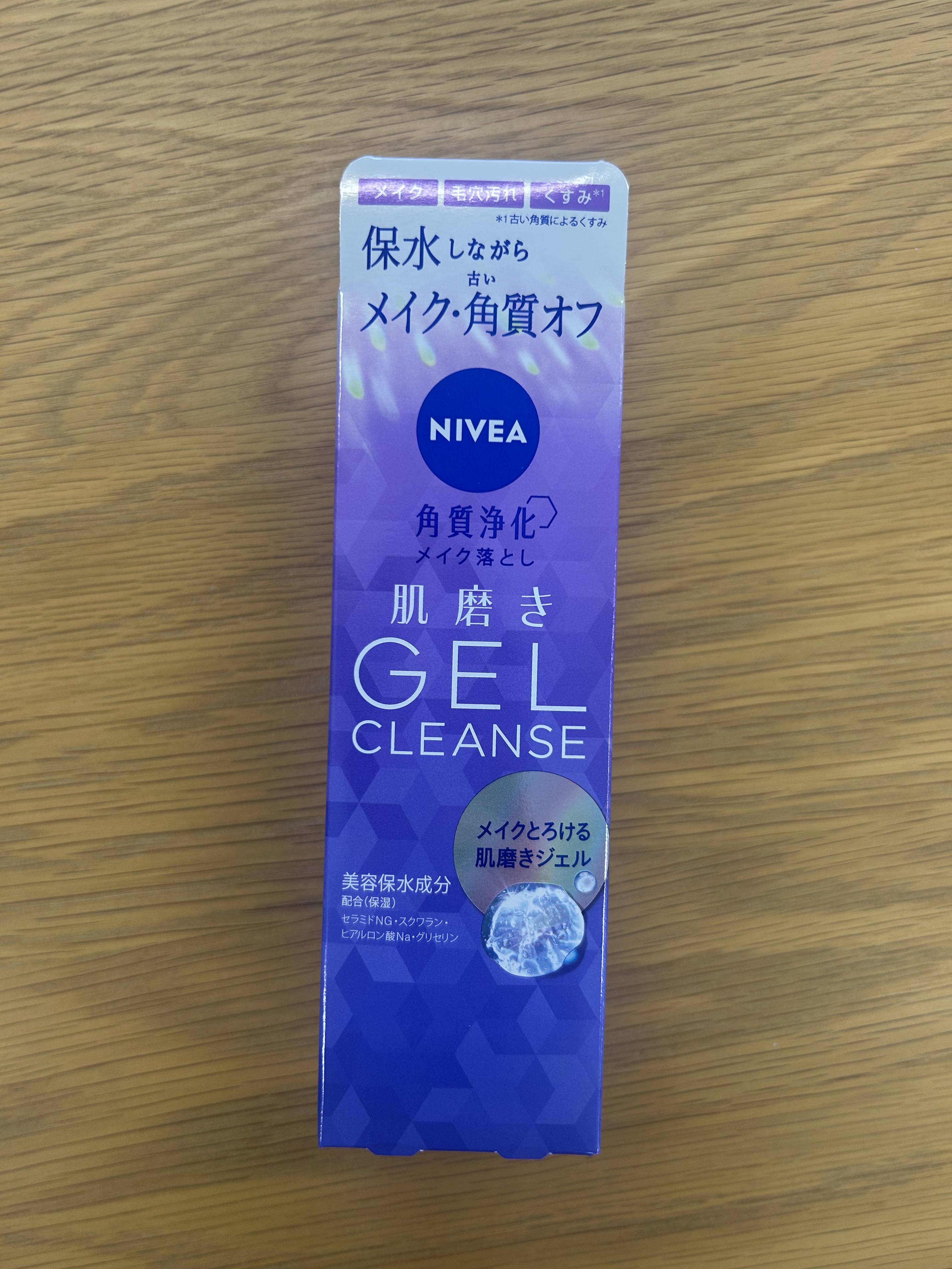 ニベア 肌磨きジェルクレンズ/ニベア/クレンジングジェルを使ったクチコミ（1枚目）