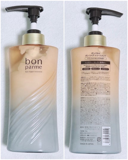 ボンリペア シャンプー/トリートメント/bonparme/シャンプー・コンディショナーを使ったクチコミ(4枚目)