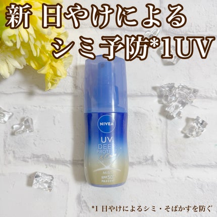 ニベアUV ディープ プロテクト&ケア ジェル/ニベア/日焼け止めジェルを使ったクチコミ(1枚目)