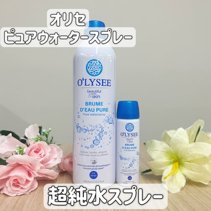 ピュア ウォータースプレー/O'LYSEE/ミスト状化粧水を使ったクチコミ(1枚目)