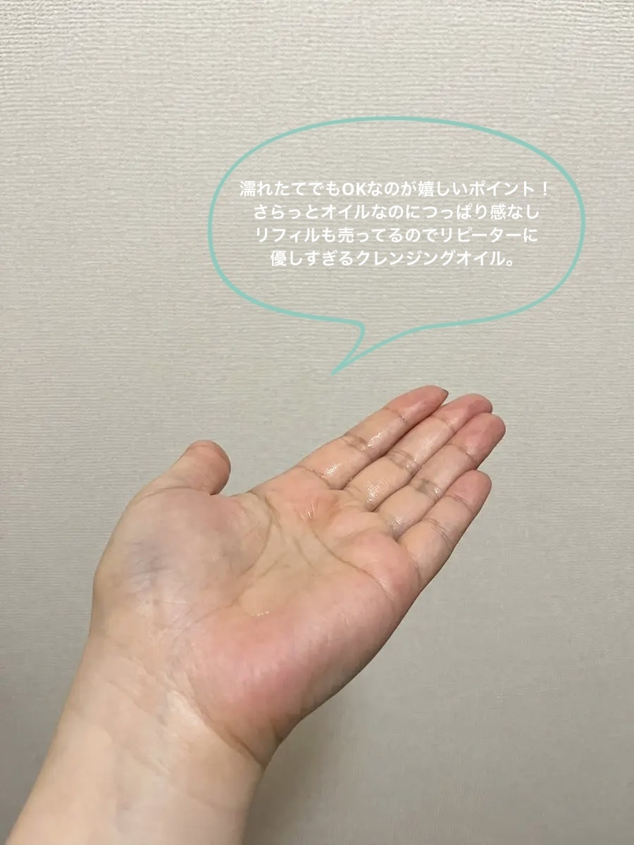 ポアクリア オイル/ONE BY KOSE/オイルクレンジングを使ったクチコミ（2枚目）