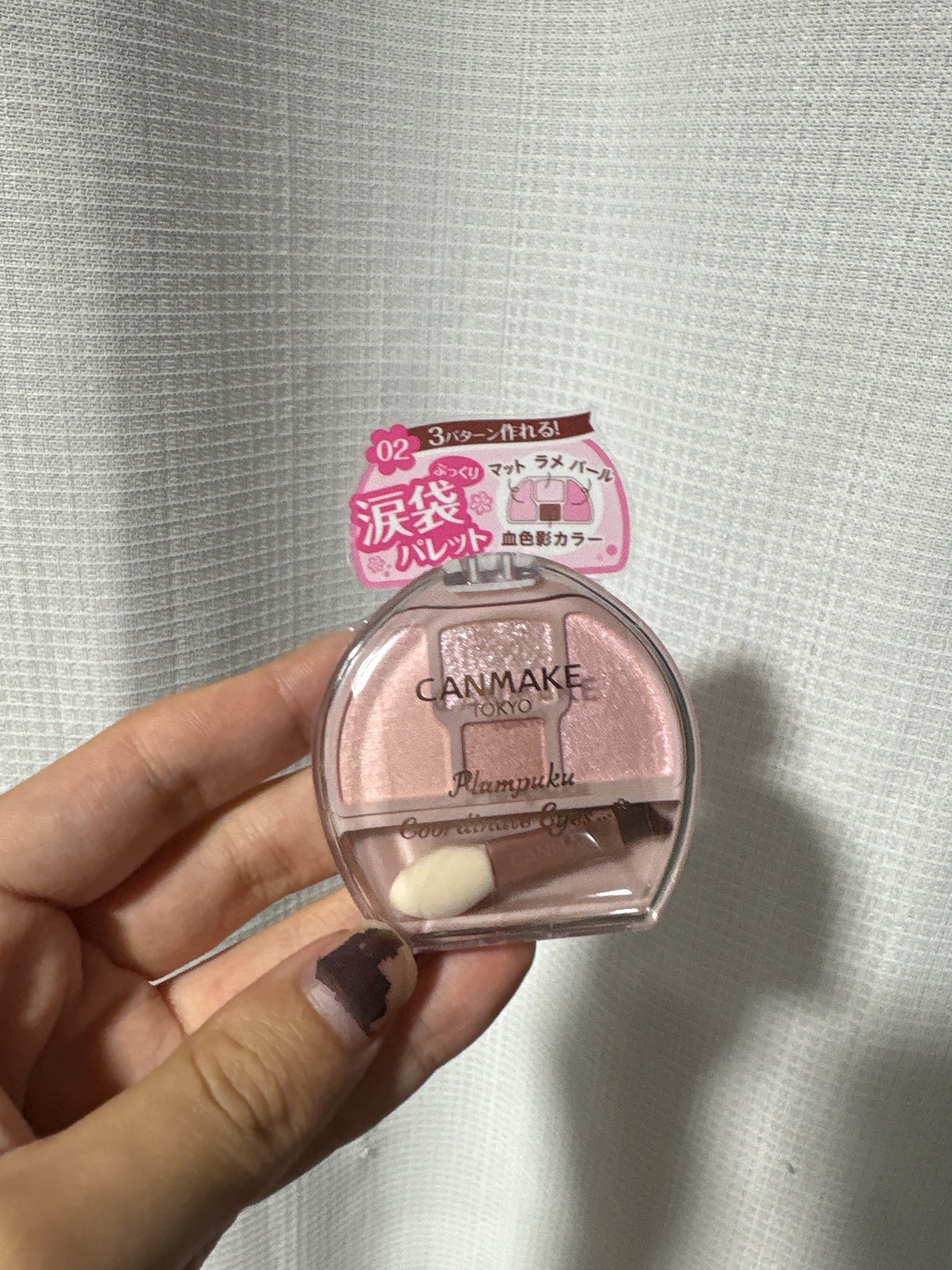 プランぷくコーデアイズ/キャンメイク/パウダーアイシャドウを使ったクチコミ(1枚目)
