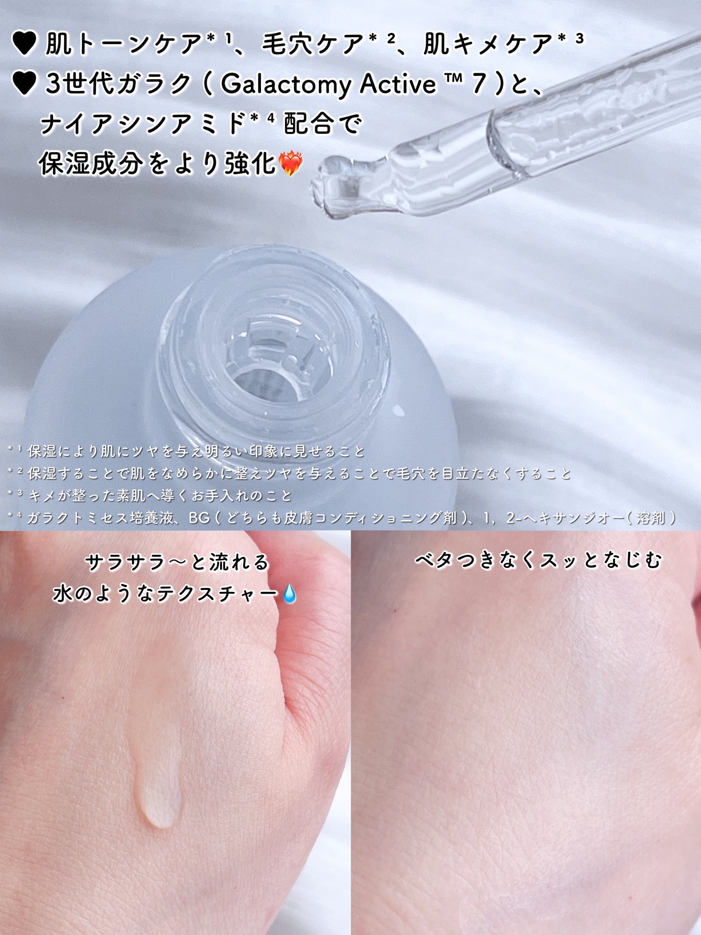 ガラク ナイアシン 3.0 エッセンス/manyo/美容液を使ったクチコミ(3枚目)