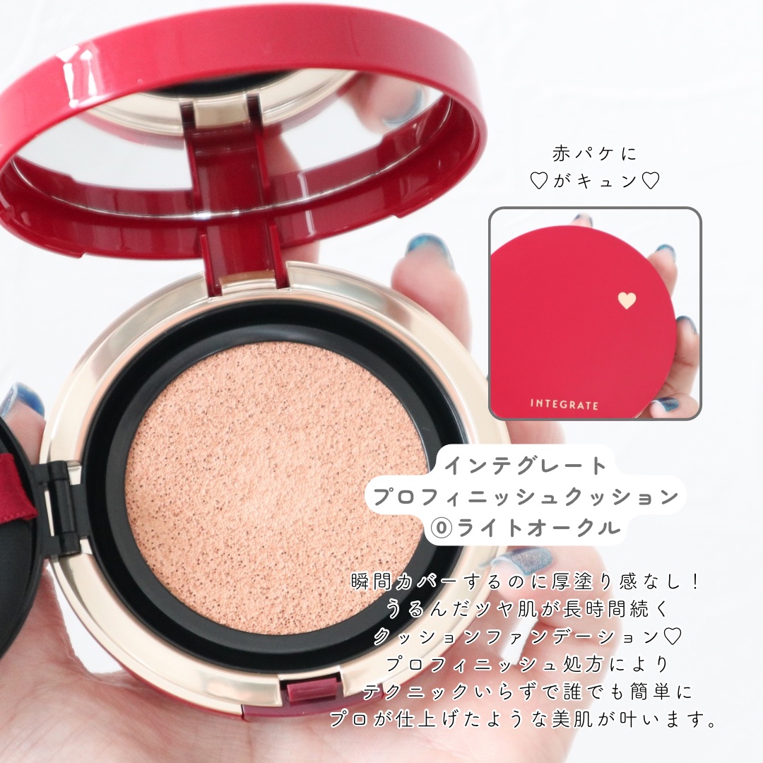 インテグレート プロフィニッシュクッション/インテグレート/クッションファンデーションを使ったクチコミ（2枚目）