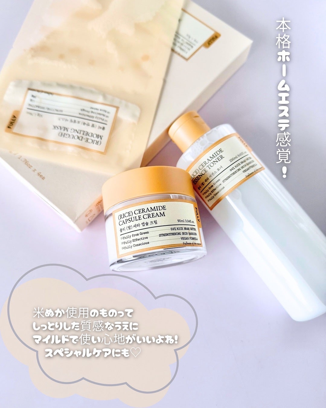 米モデリングマスク/FULLY/シートマスク・パックを使ったクチコミ(8枚目)