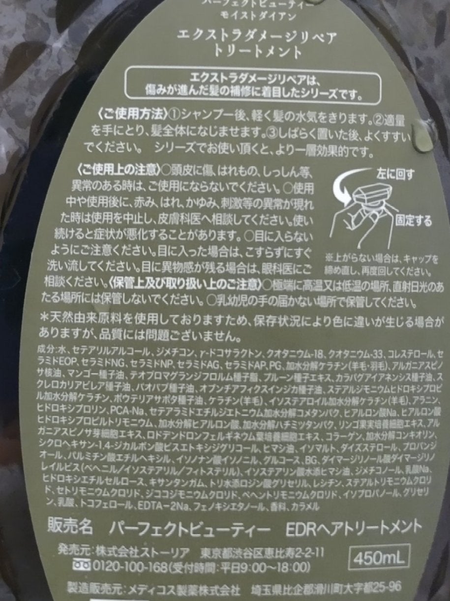 パーフェクトビューティ モイストダイアン エクストラダメージリペア シャンプー/トリートメント/ダイアン/市販シャンプーを使ったクチコミ(3枚目)