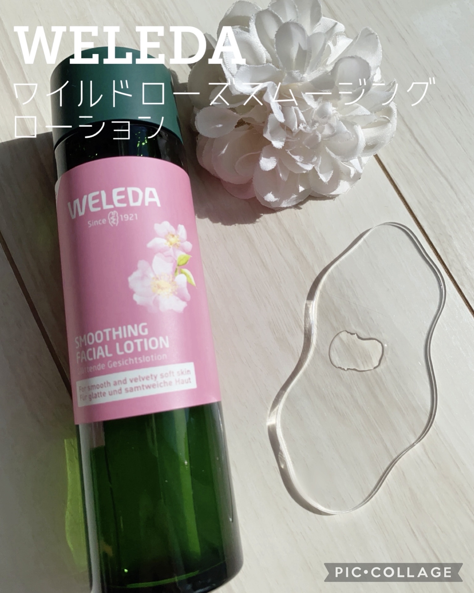 ワイルドローズ スムージングローション/WELEDA/化粧水を使ったクチコミ（1枚目）