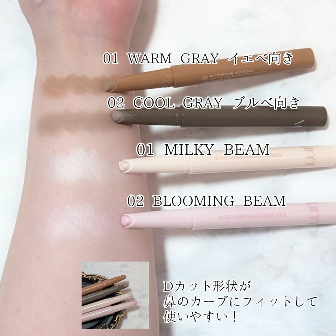 Dカットレイヤーハイライタースティック/LUNA/スティックハイライトを使ったクチコミ（2枚目）