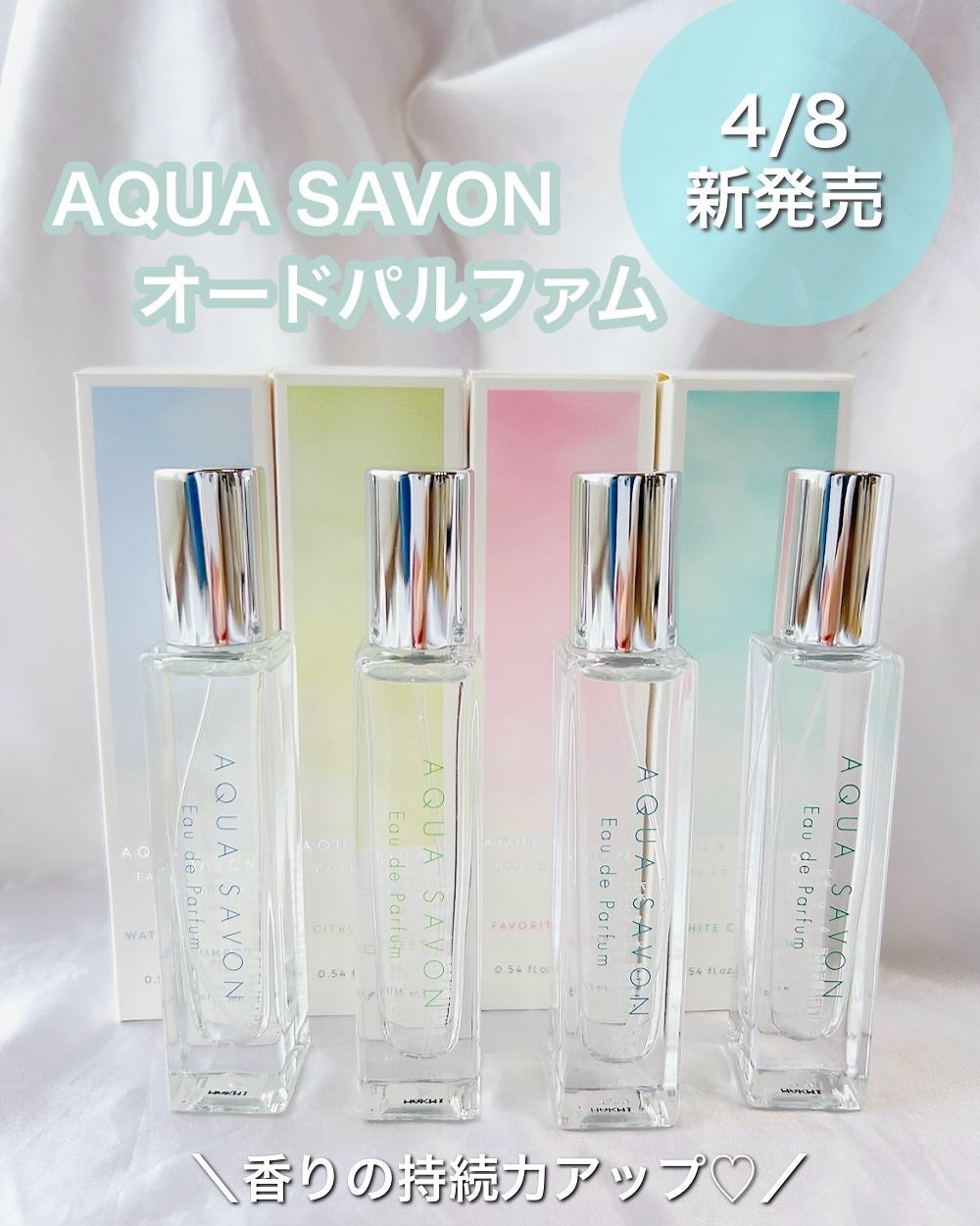 アクア シャボン オードパルファム ウォータリーシャンプーの香り/アクアシャボン/香水(メンズ)を使ったクチコミ(1枚目)