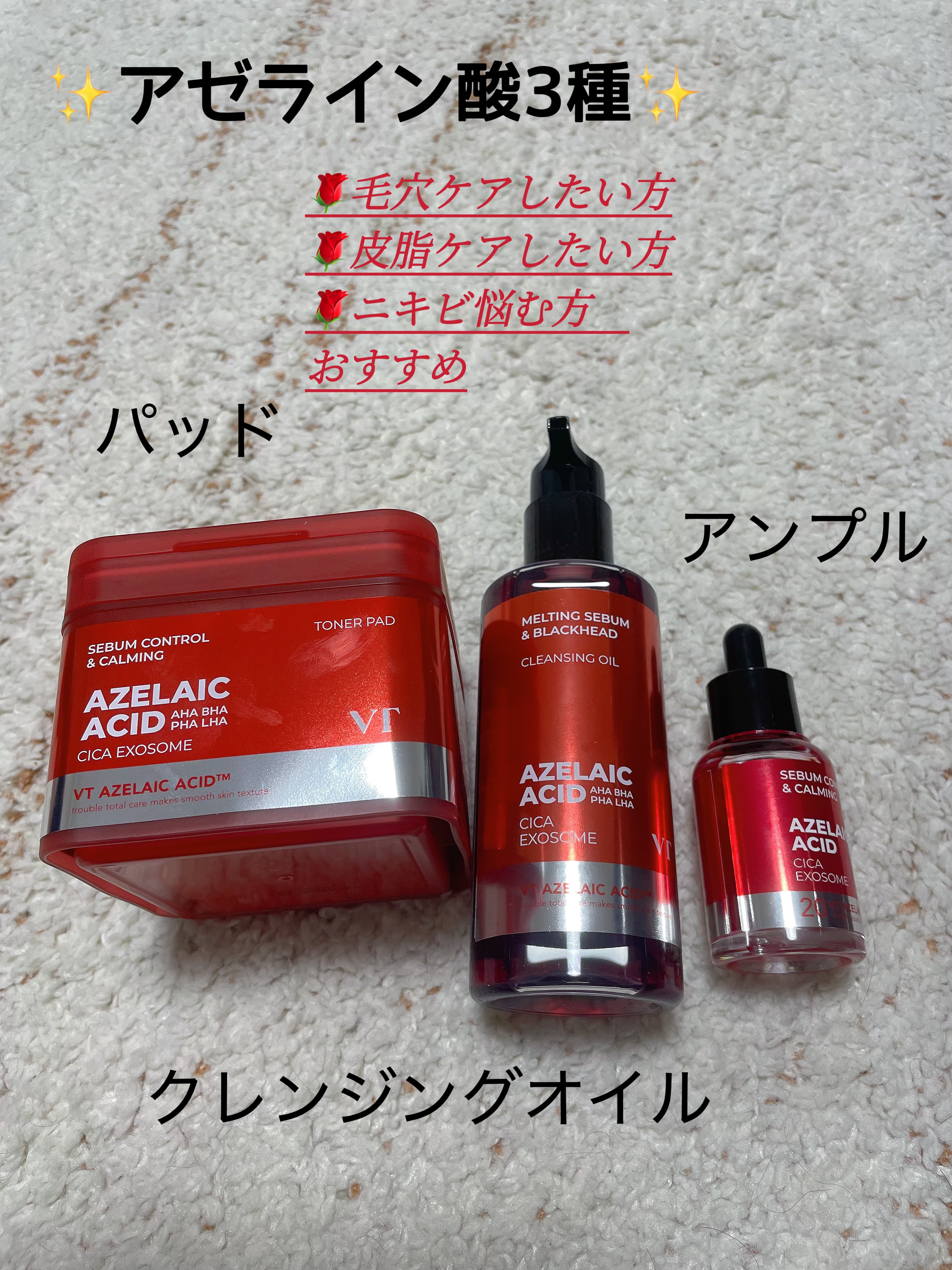 A1カーミング アンプル/VT/美容液を使ったクチコミ（1枚目）