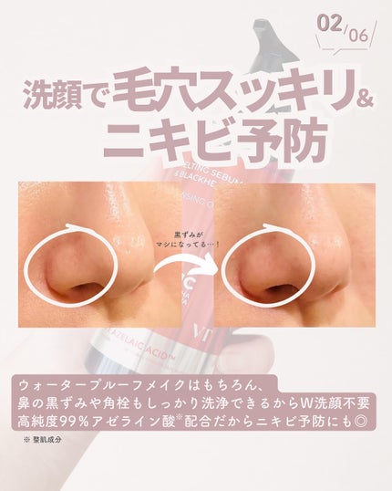 AZケア クレンジングオイル/VT/オイルクレンジングを使ったクチコミ(3枚目)