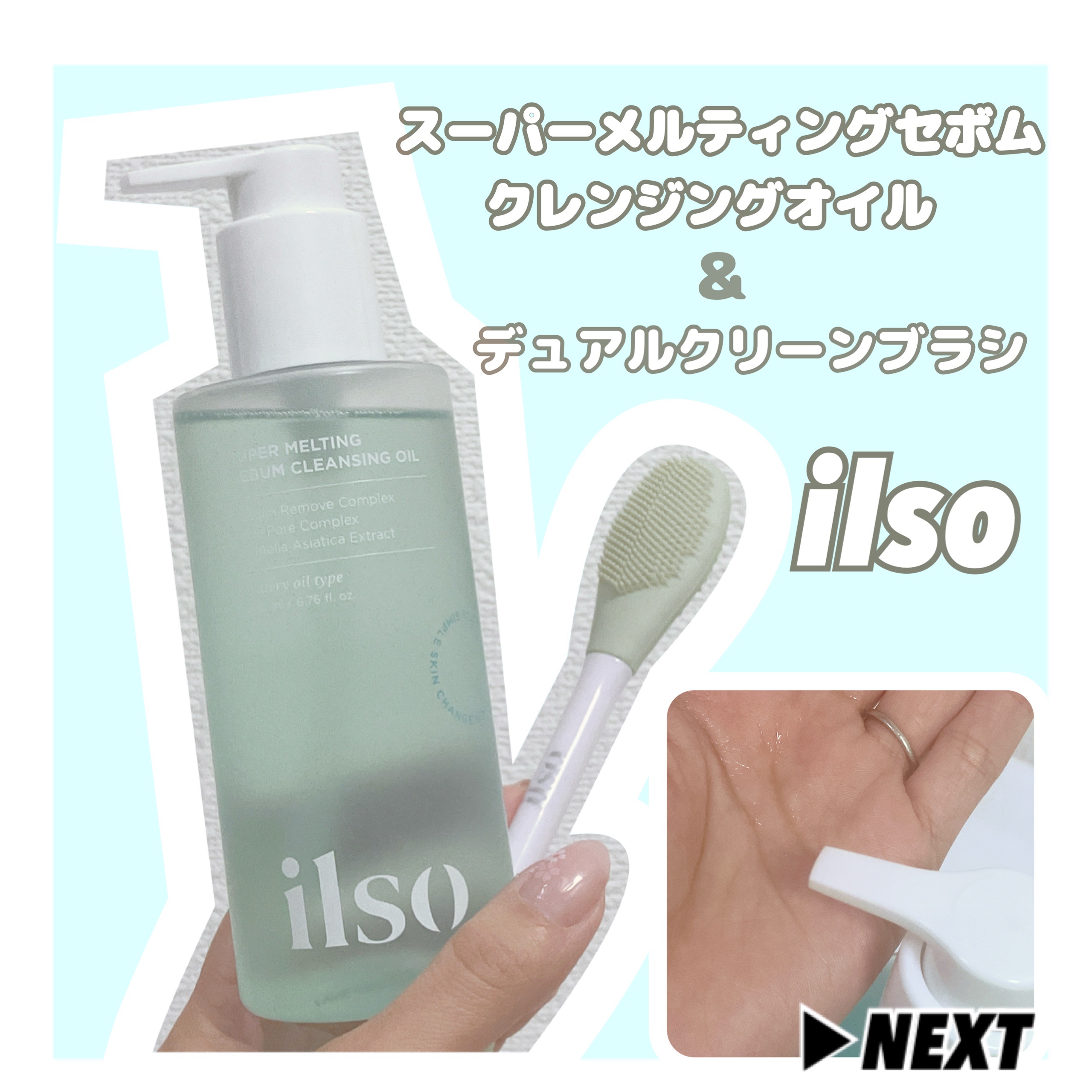 ILSO デュアルクリーンブラシ/ilso/その他スキンケアグッズを使ったクチコミ（1枚目）