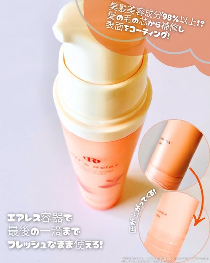 OR プレミアムヘアミルク アールグレイ&キューカンバーの香り/Off&Relax/ヘアミルクを使ったクチコミ(2枚目)