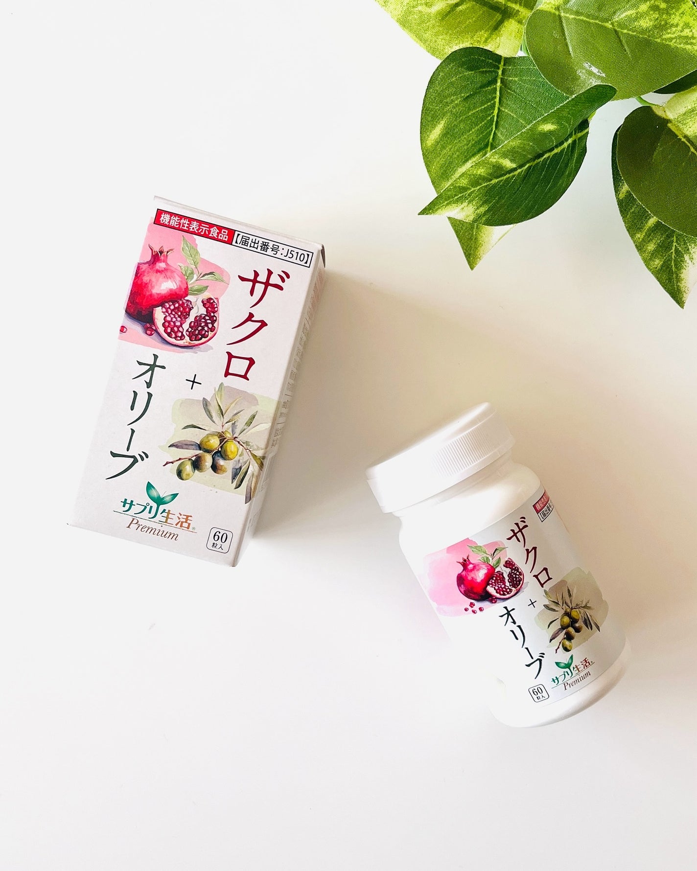 ザクロ+オリーブ/さぽらいふ/健康サプリメントを使ったクチコミ(5枚目)