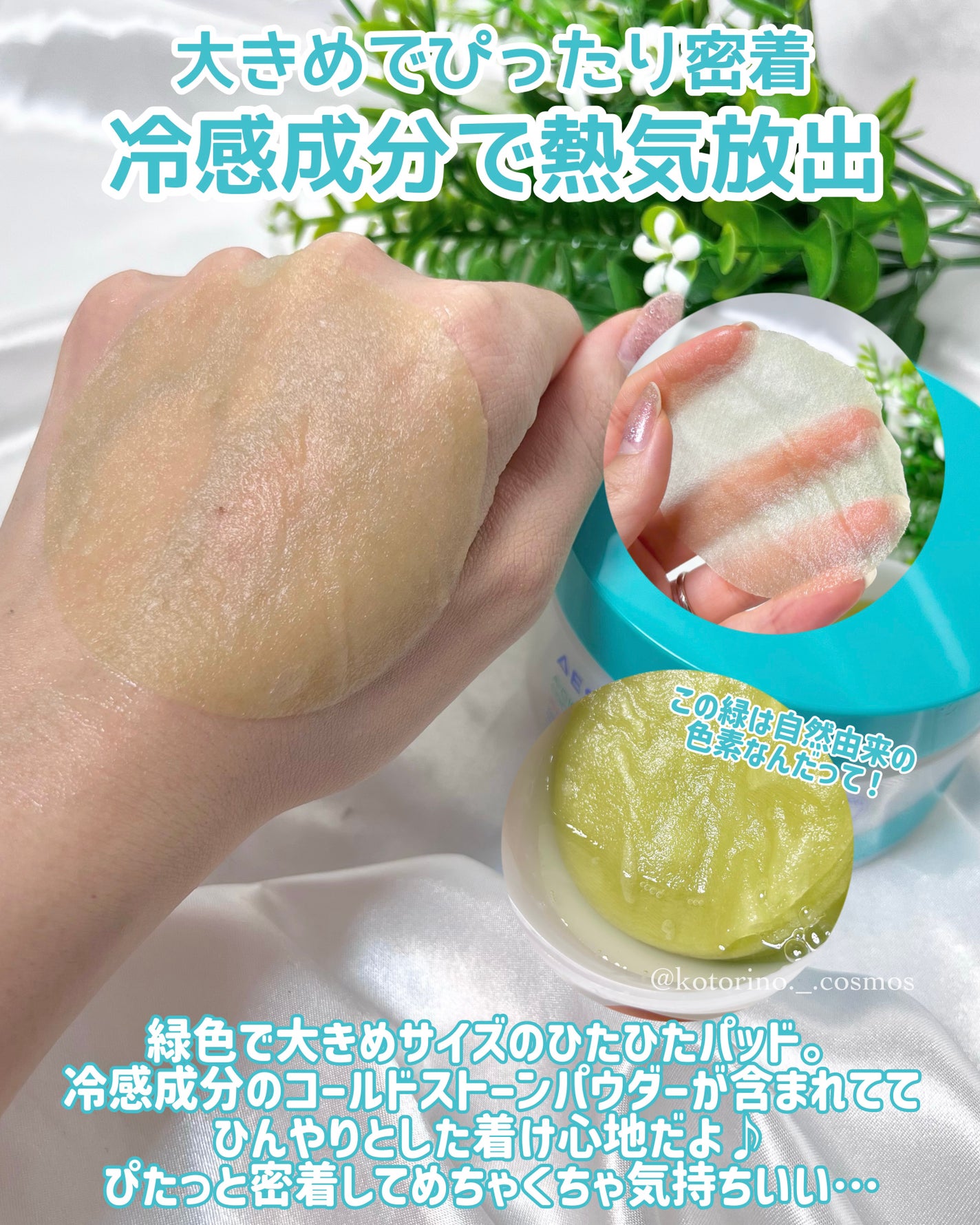 エイシカ365クイックマスクパッド/AESTURA/トナーパッドを使ったクチコミ(6枚目)