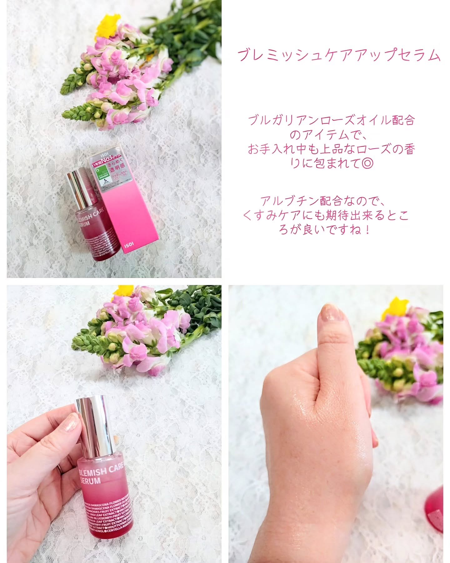 ブレミッシュケアアップ セラム/ISOI/美容液を使ったクチコミ（2枚目）