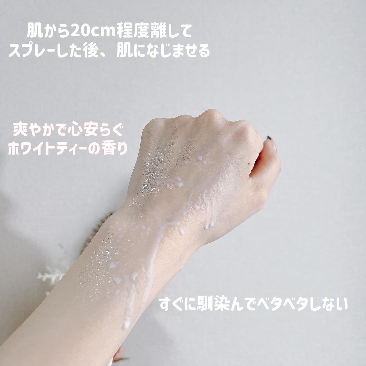 メゾン ド カーム ブライトニング ミストセラム/ナリスアップ/ボディローションを使ったクチコミ（3枚目）