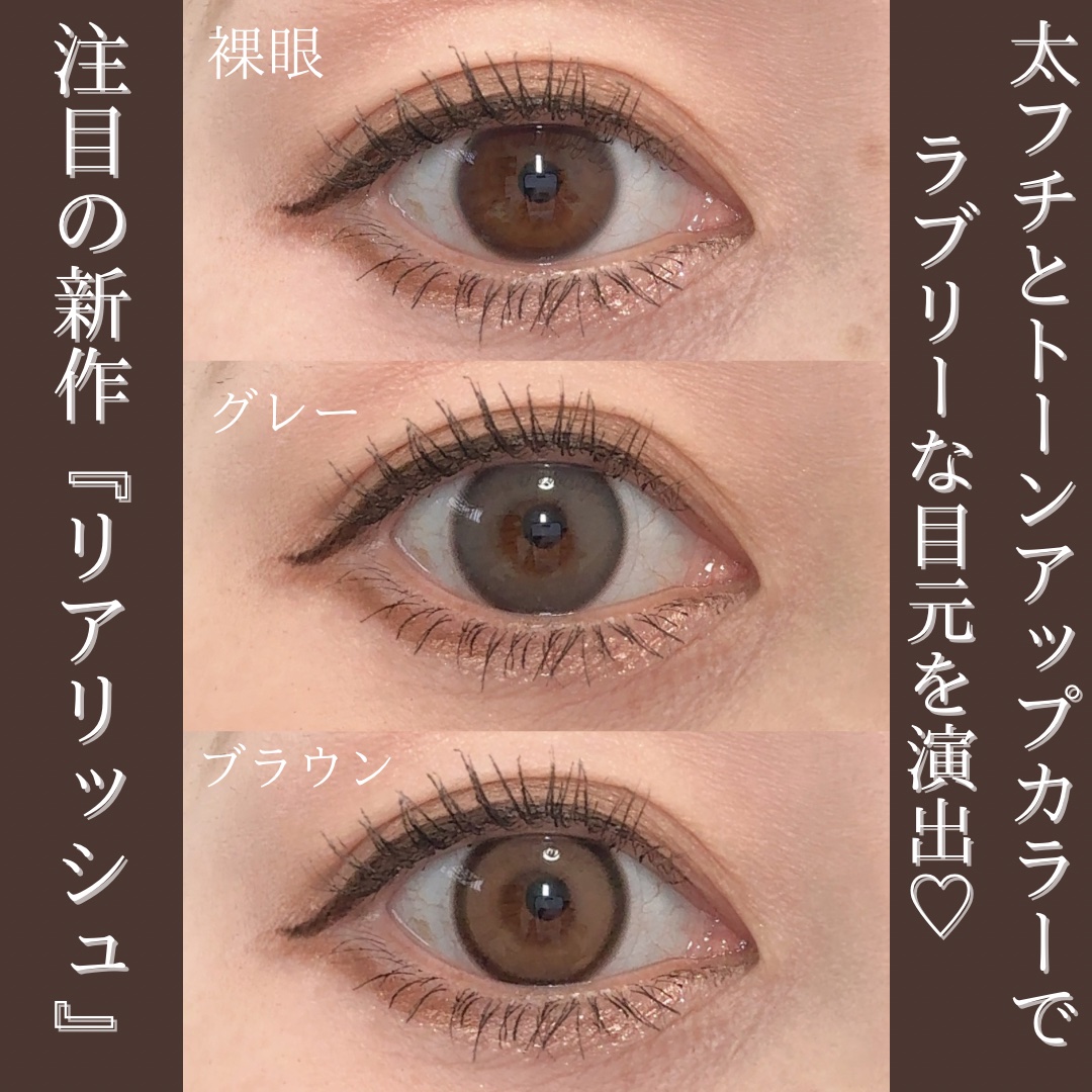 Real Ring 1day/OLENS/ワンデー（１DAY）カラコンを使ったクチコミ（2枚目）