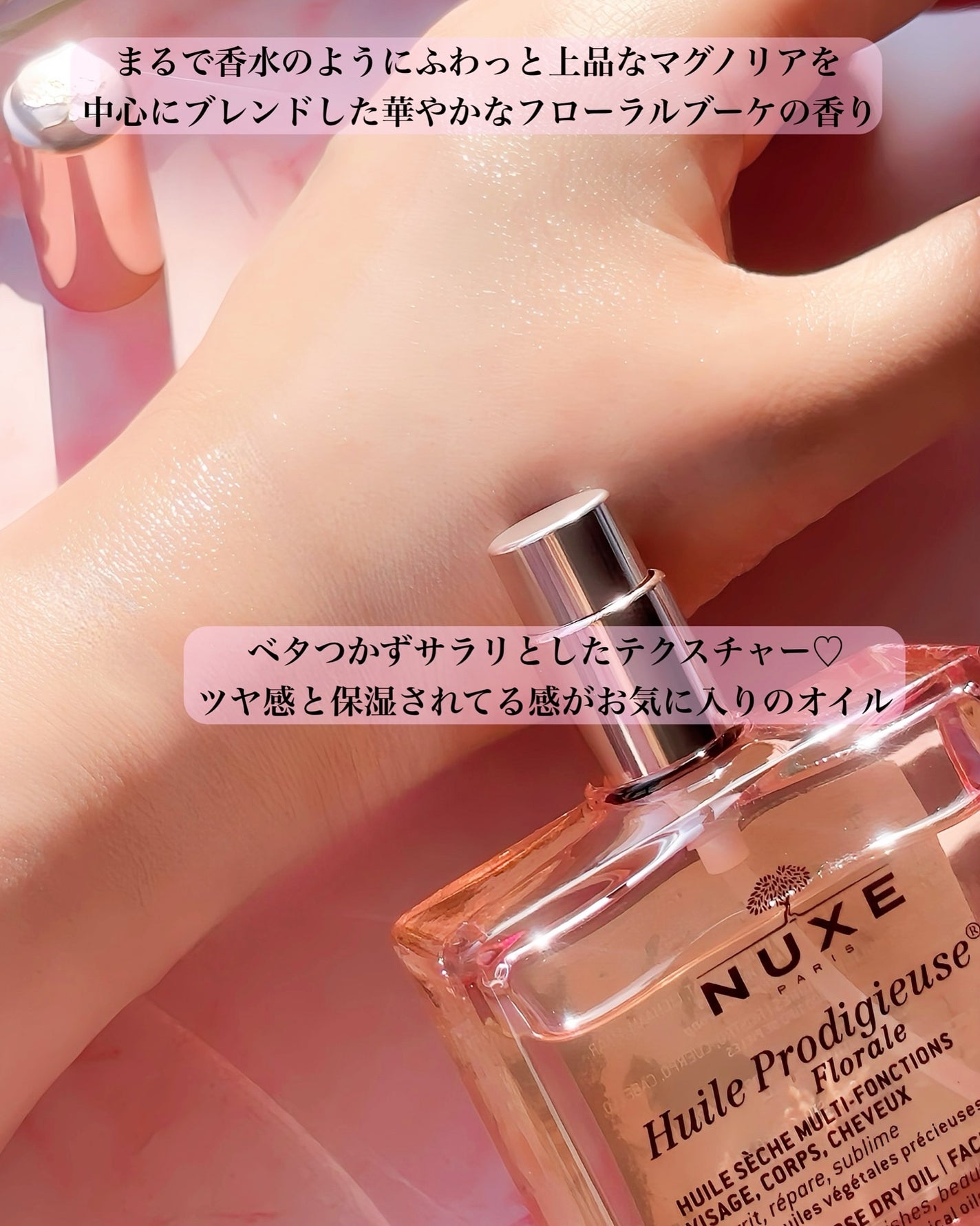 プロディジュー フローラル ヘアオイル/ニュクス/ヘアオイルを使ったクチコミ(4枚目)
