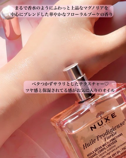 プロディジュー フローラル ヘアオイル/ニュクス/ヘアオイルを使ったクチコミ(4枚目)