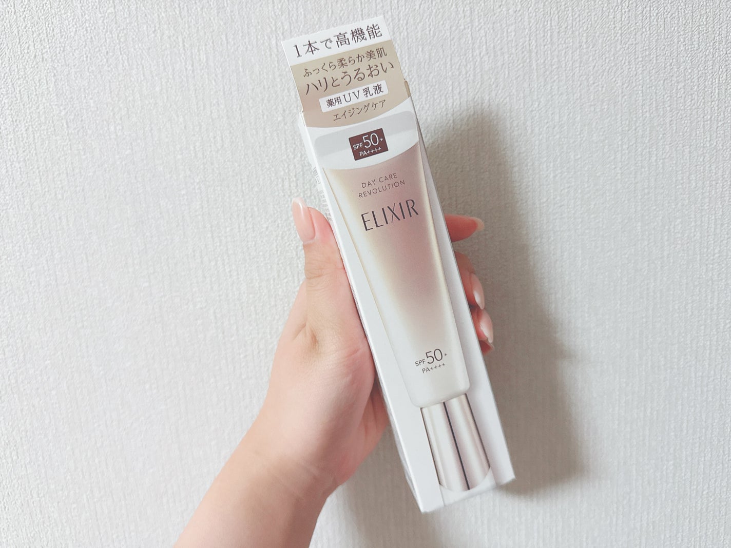 エリクシール デーケアレボリューション ブライトニング + ba/エリクシール/化粧下地を使ったクチコミ(1枚目)