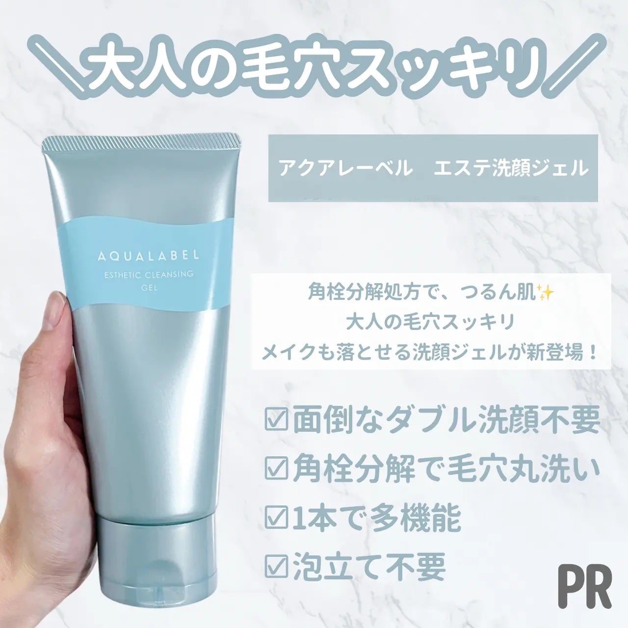 エステ洗顔ジェル/アクアレーベル/その他洗顔料を使ったクチコミ(2枚目)