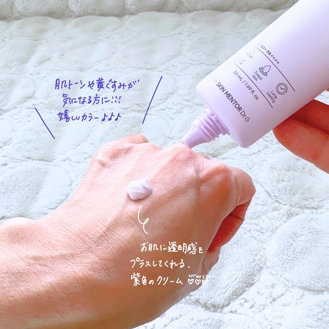 ポアブラーアップサン/Dr.G/日焼け止めクリームを使ったクチコミ(3枚目)