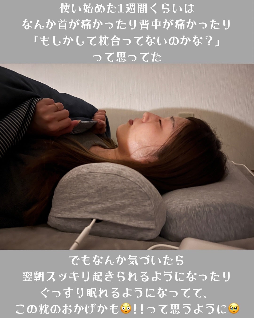 首と肩がホッとする枕PLUS/サバキューストア/ボディケア美容家電を使ったクチコミ(3枚目)