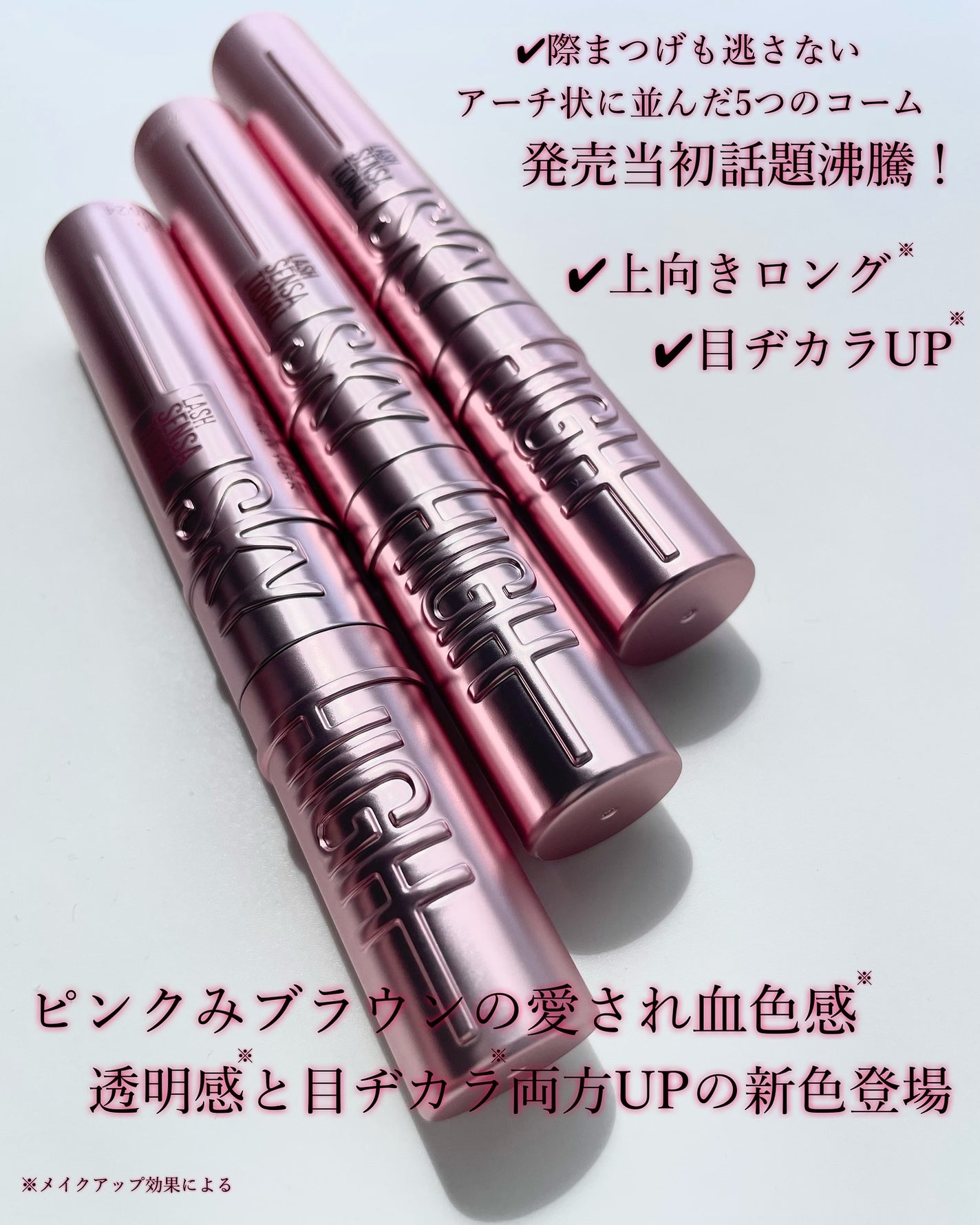 スカイハイ/MAYBELLINE NEW YORK/マスカラを使ったクチコミ(3枚目)