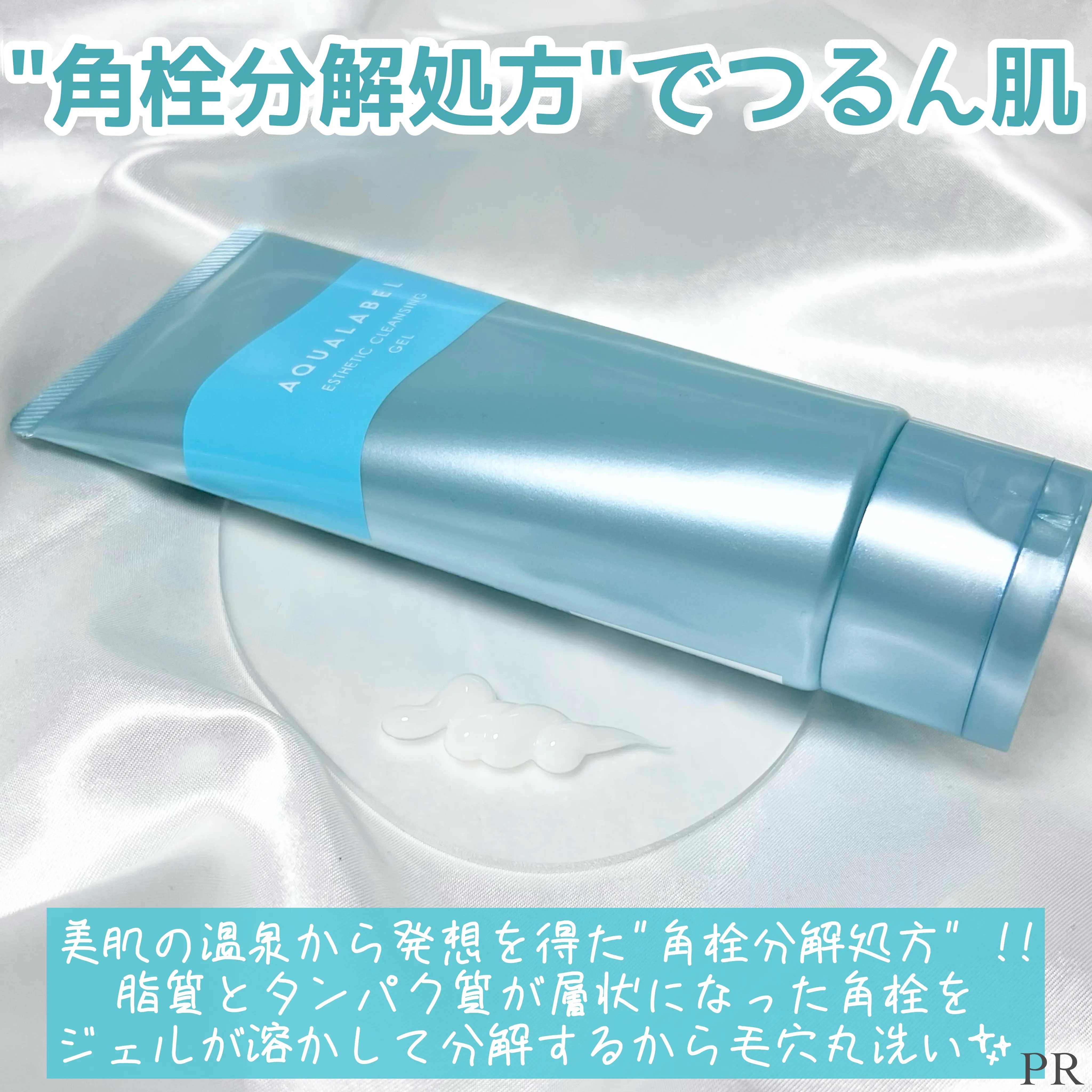 エステ洗顔ジェル/アクアレーベル/その他洗顔料を使ったクチコミ（3枚目）