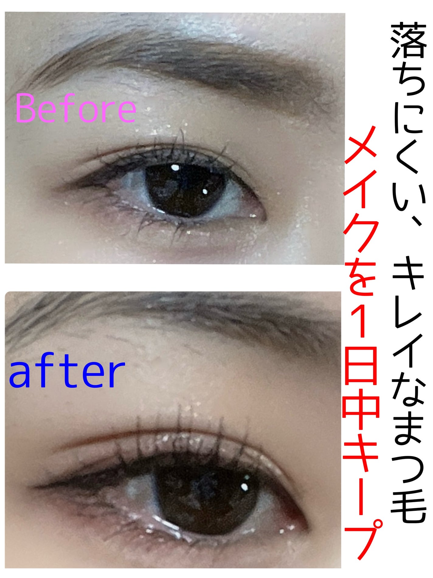 ピメル うそつき下地/pdc/マスカラ下地を使ったクチコミ(1枚目)