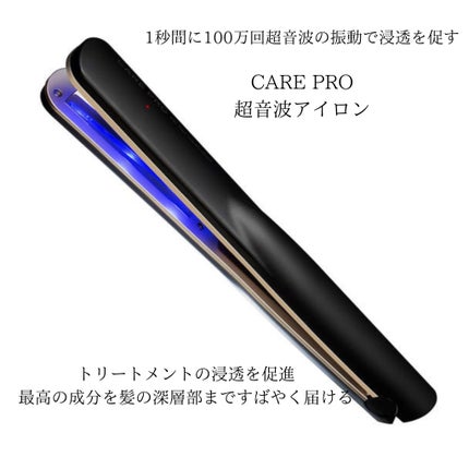 CARE PRO professional/CARE PRO/その他ヘアアイロンを使ったクチコミ(1枚目)