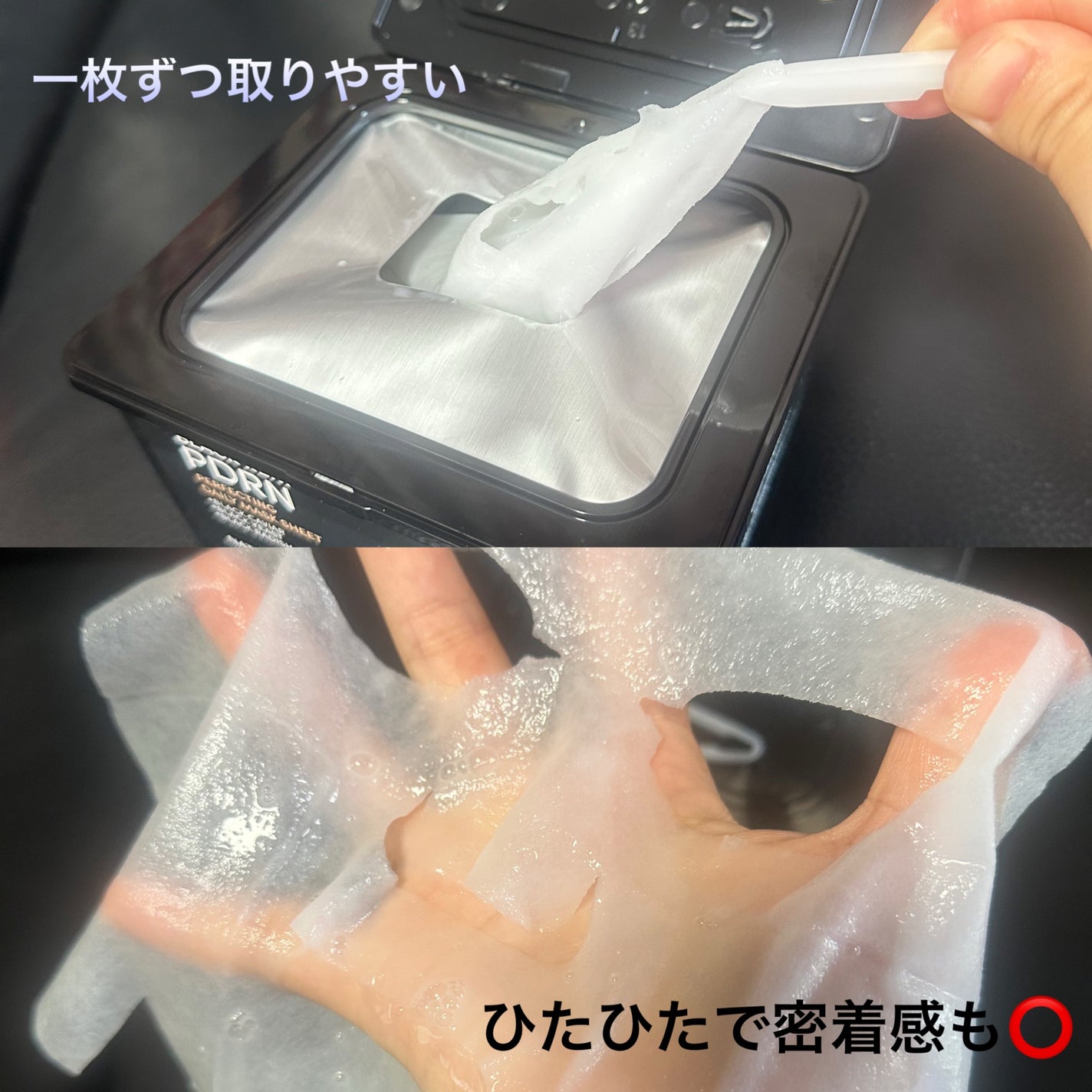 ブラックPDRN デイリーシートマスク/ネイチャーリパブリック/シートマスク・パックを使ったクチコミ(2枚目)