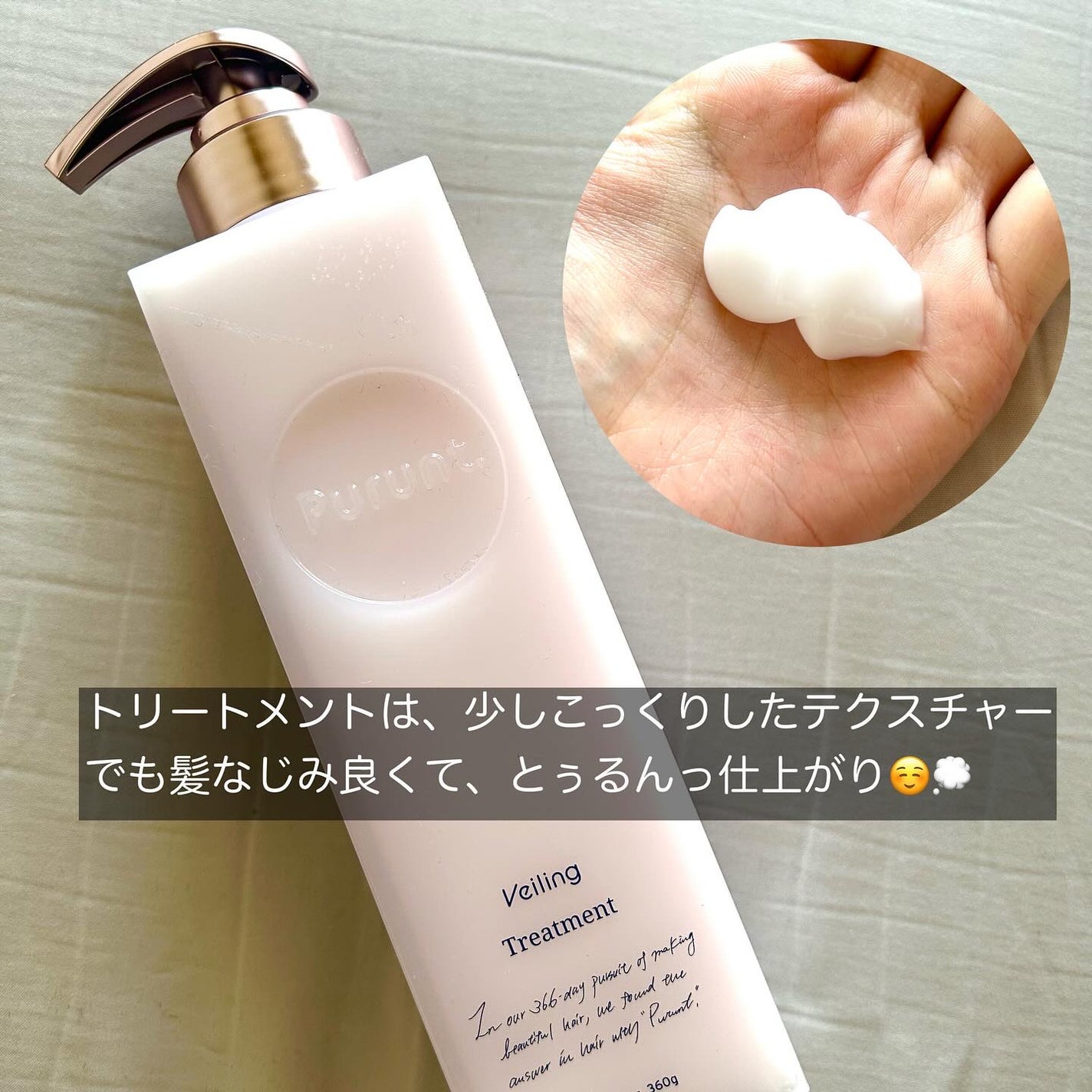 プルント リライト美容液シャンプー/トリートメント/Purunt./市販シャンプーを使ったクチコミ(4枚目)