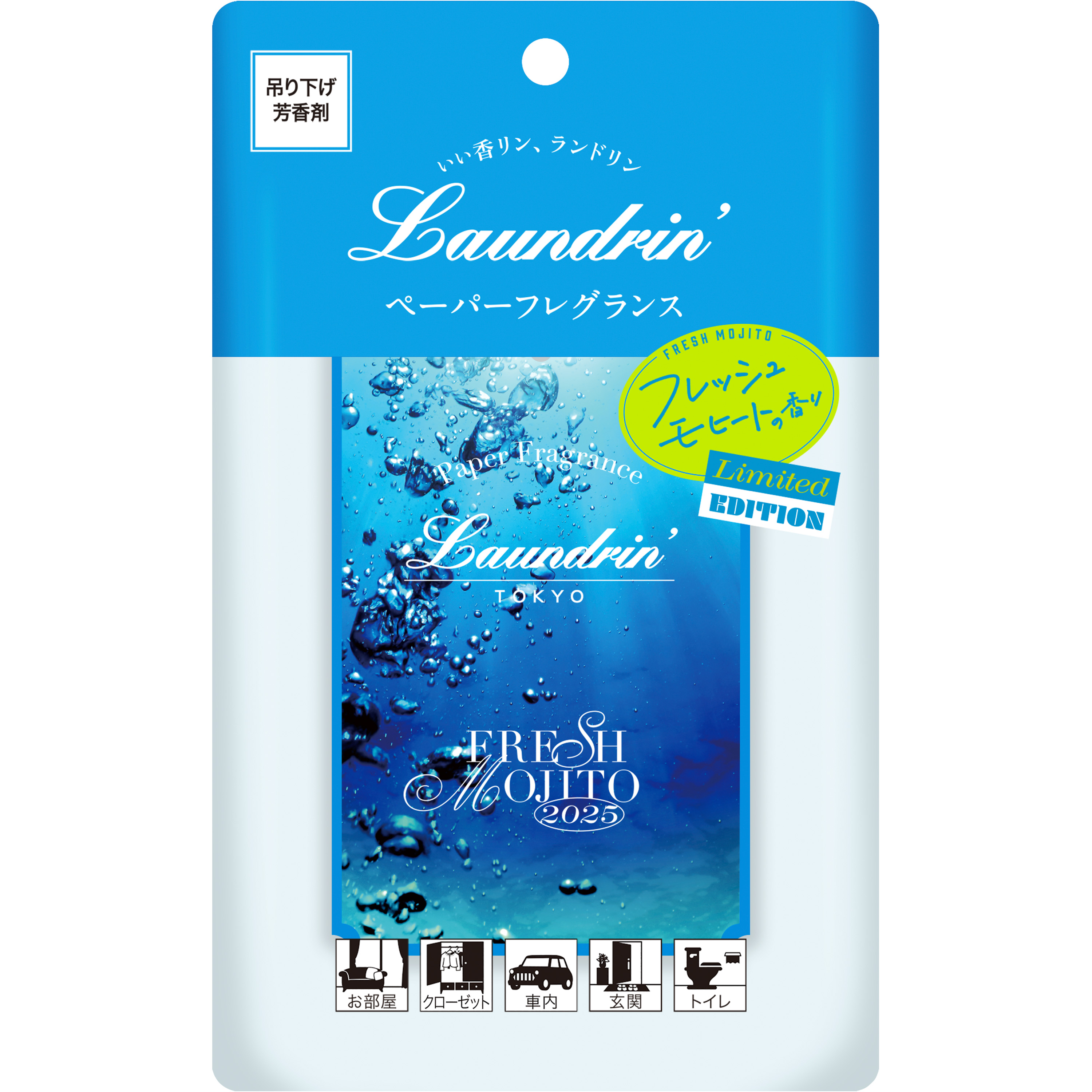 ペーパーフレグランス フレッシュモヒートの香り / ランドリン