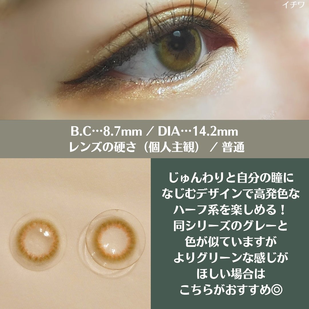 SCANDI 1day/OLENS/カラーコンタクトレンズを使ったクチコミ（3枚目）