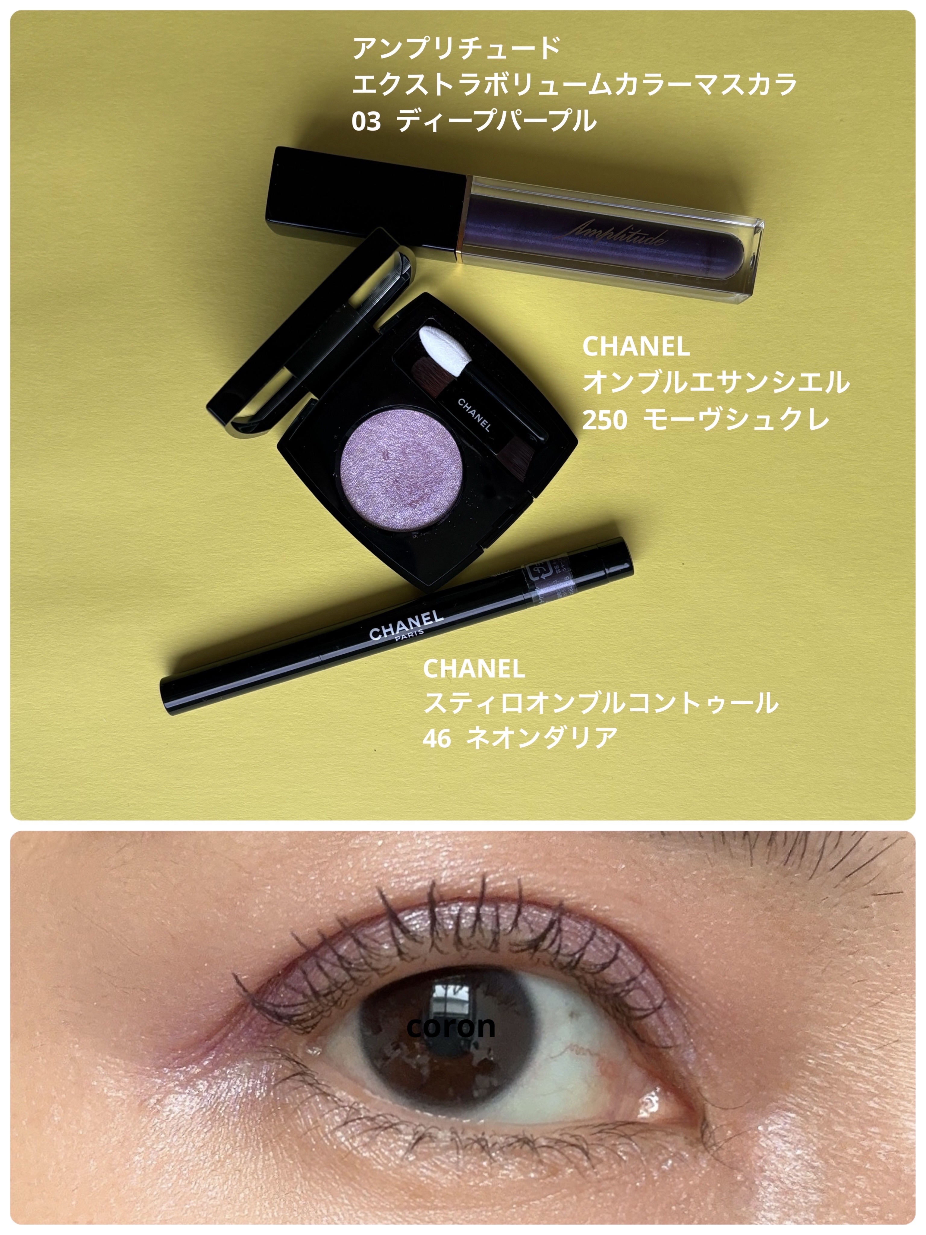 オンブル エサンシエル 250 モーヴ シュクレ/CHANEL/単色アイシャドウを使ったクチコミ（1枚目）