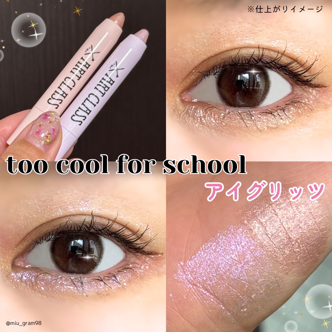 アートクラス アイグリッツ/too cool for school/スティックアイシャドウを使ったクチコミ（1枚目）