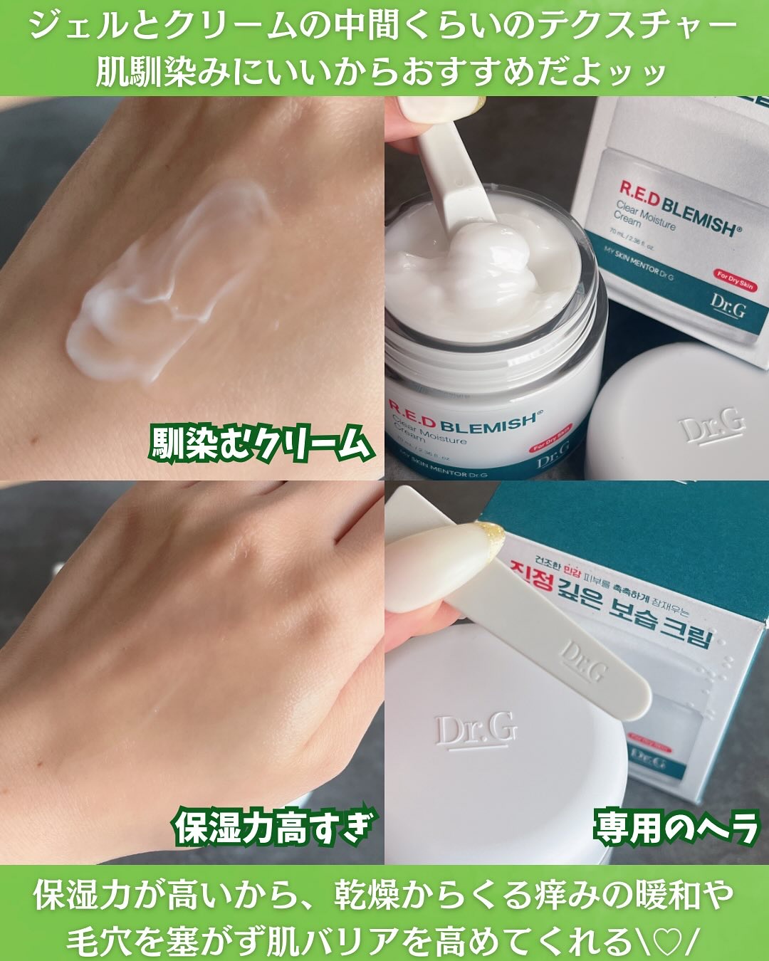 レッドブレミッシュ クリアスージングクリーム/Dr.G/フェイスクリームを使ったクチコミ（3枚目）
