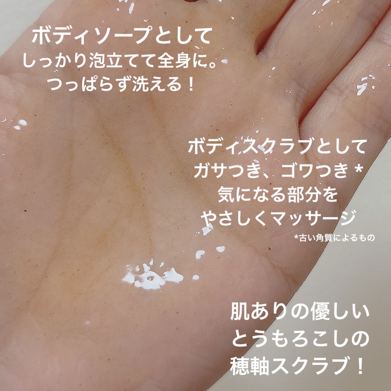 毛穴撫子 重曹洗えるスクラブ/毛穴撫子/ボディスクラブを使ったクチコミ（3枚目）