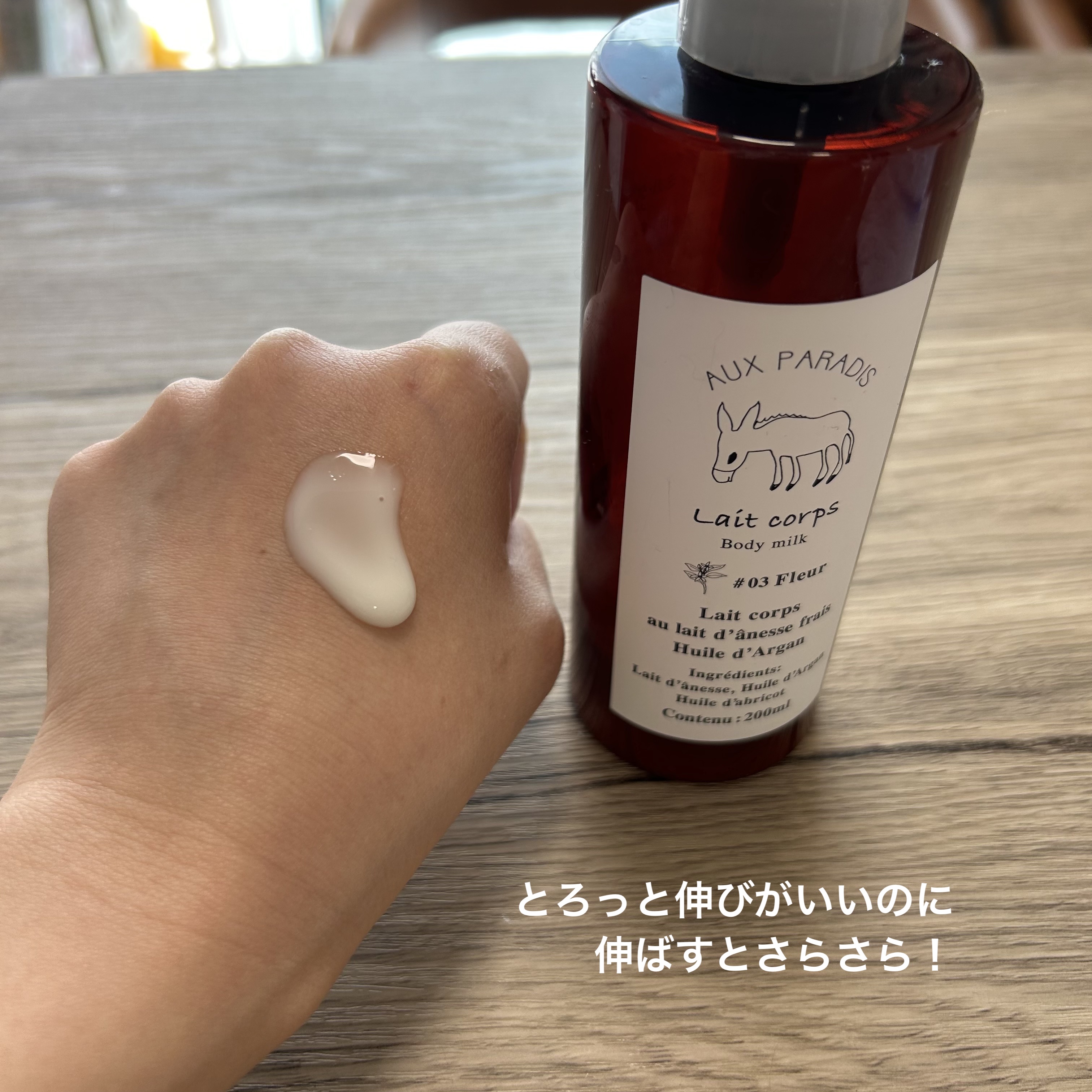 フルールボディミルク/AUX PARADIS/ボディミルクを使ったクチコミ（2枚目）