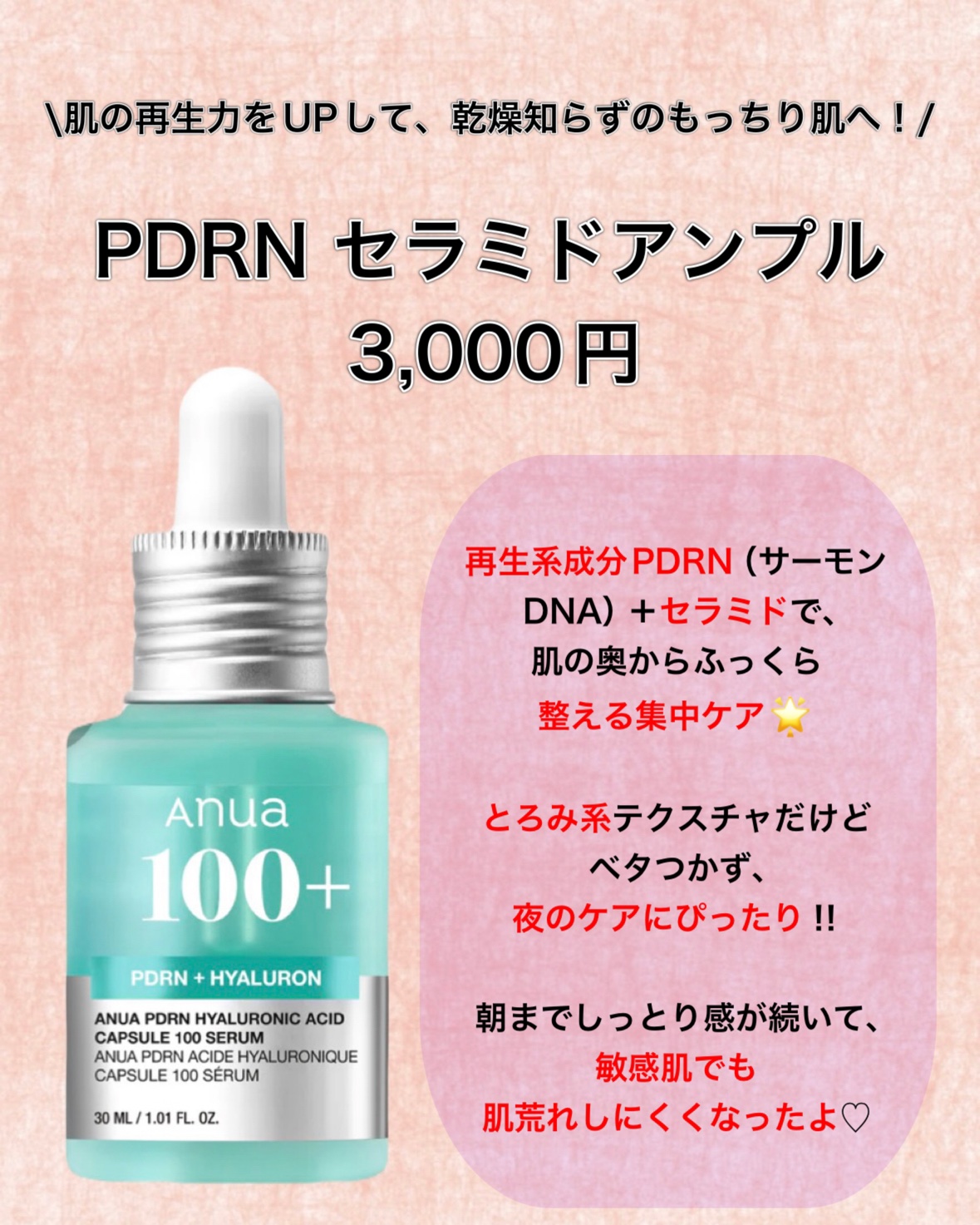 ドクダミ80％スージングアンプル/Anua/美容液を使ったクチコミ（2枚目）