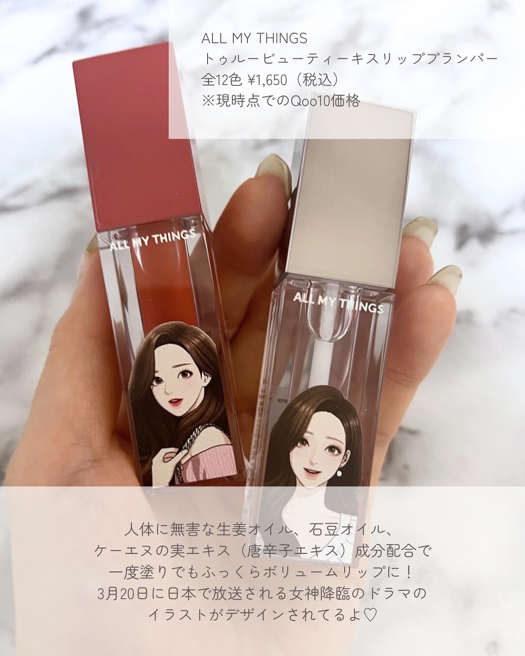 オールマイシングス トゥルービューティ キス リッププランパー 03 ウィークエンド/all my things/リッププランパーを使ったクチコミ（2枚目）