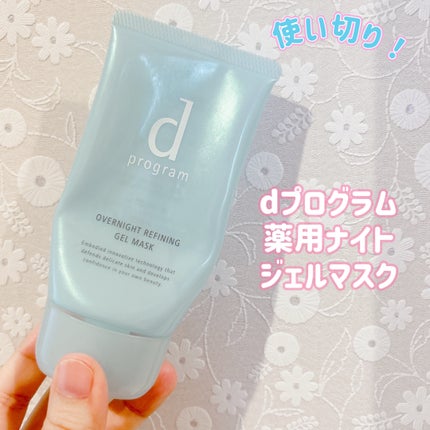 薬用 ナイトジェルマスク/d プログラム/シートマスク・パックを使ったクチコミ(1枚目)