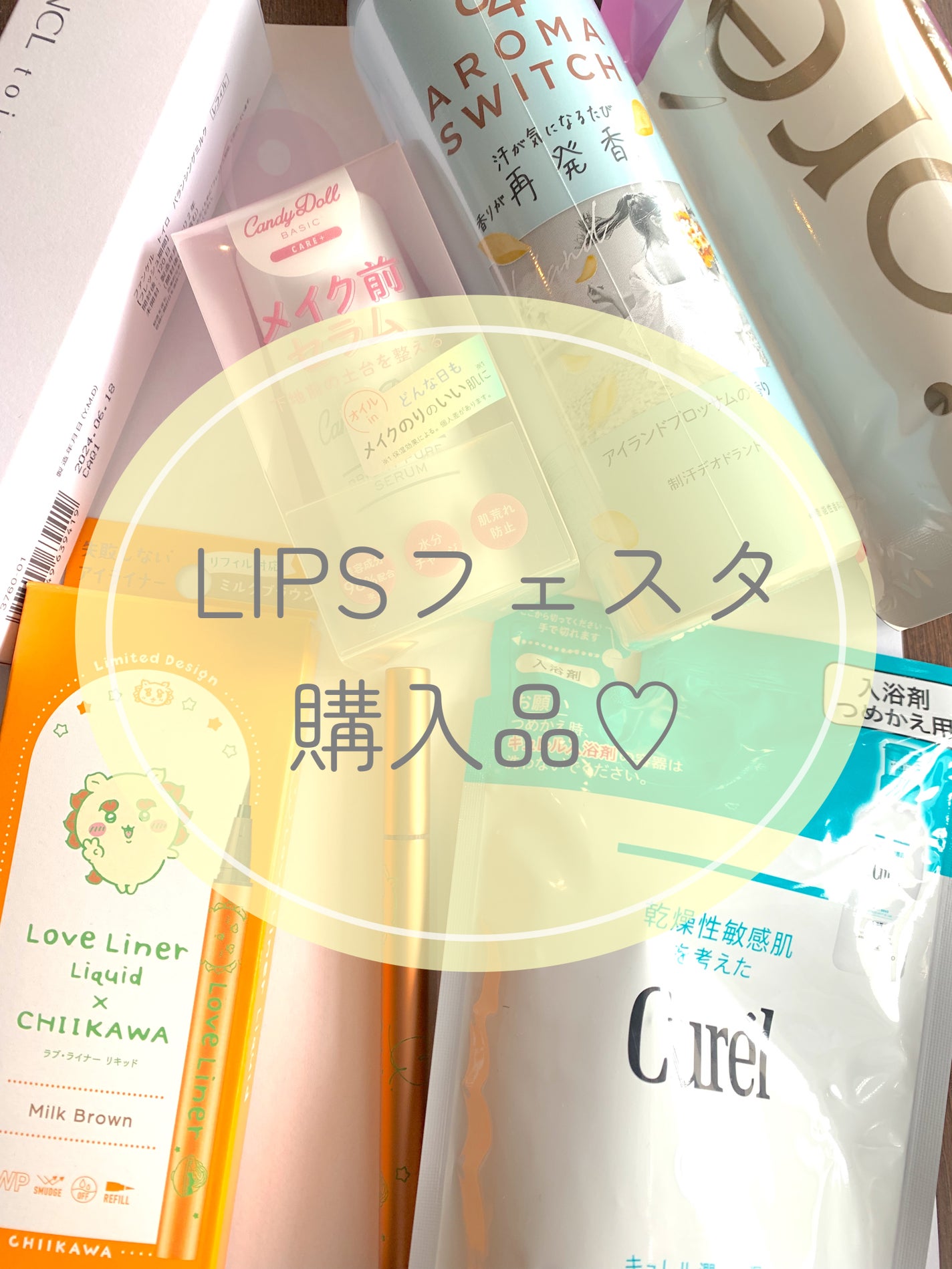 入浴剤/キュレル/保湿系入浴剤を使ったクチコミ(1枚目)